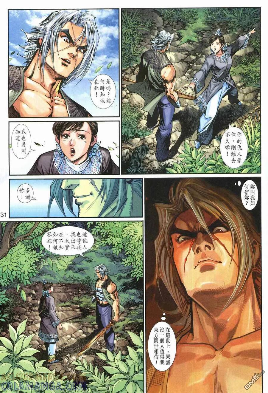 第31页