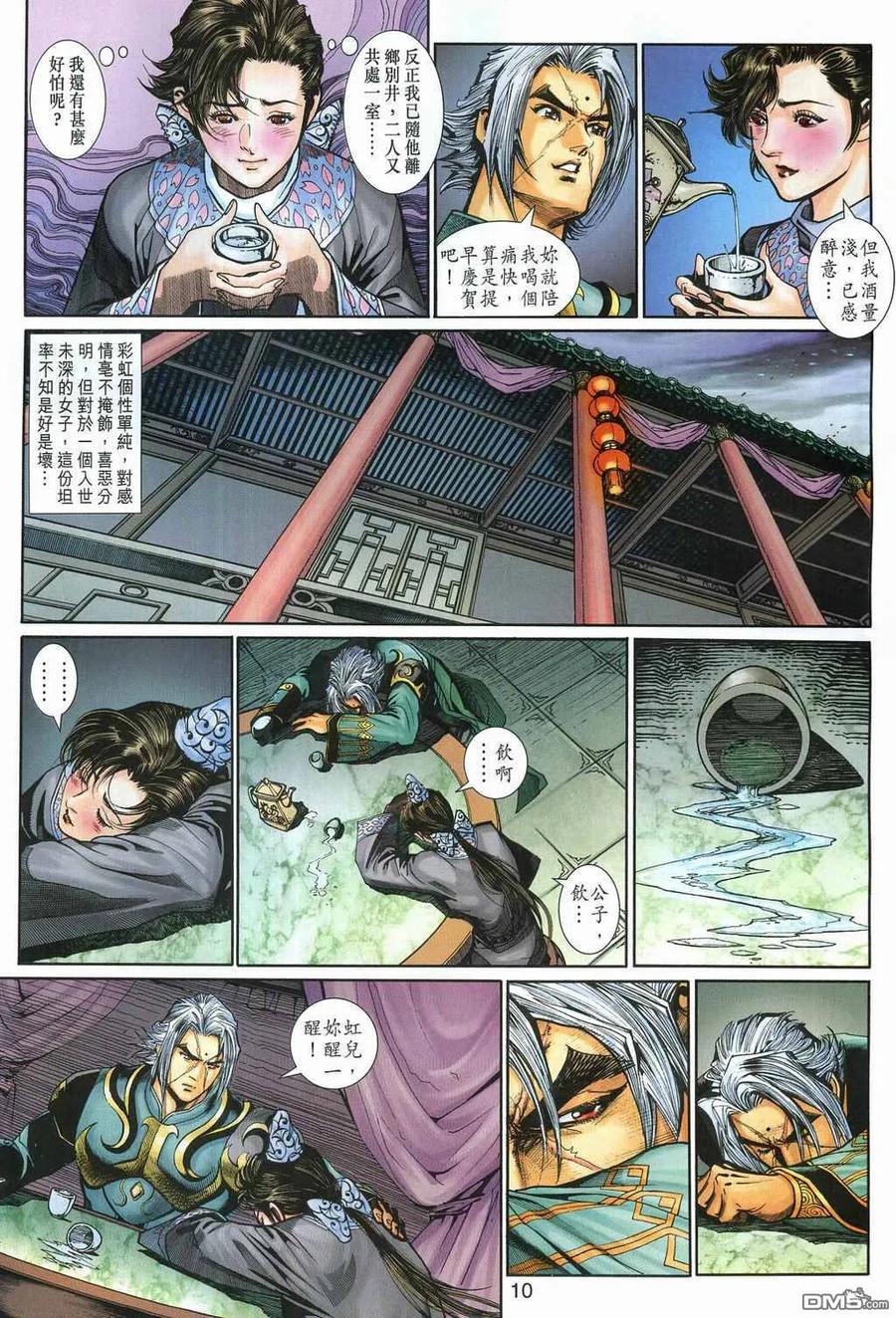 第10页