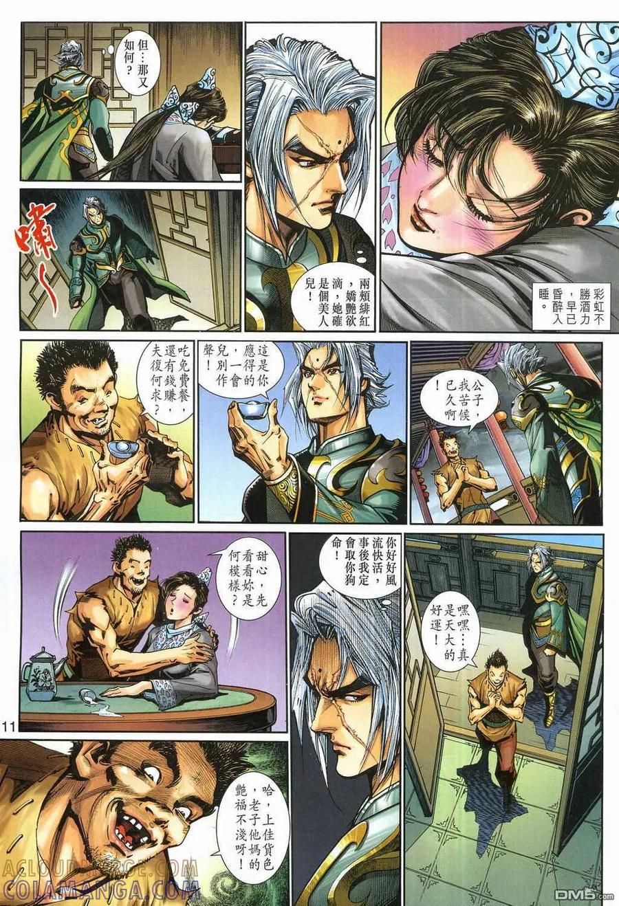 第11页