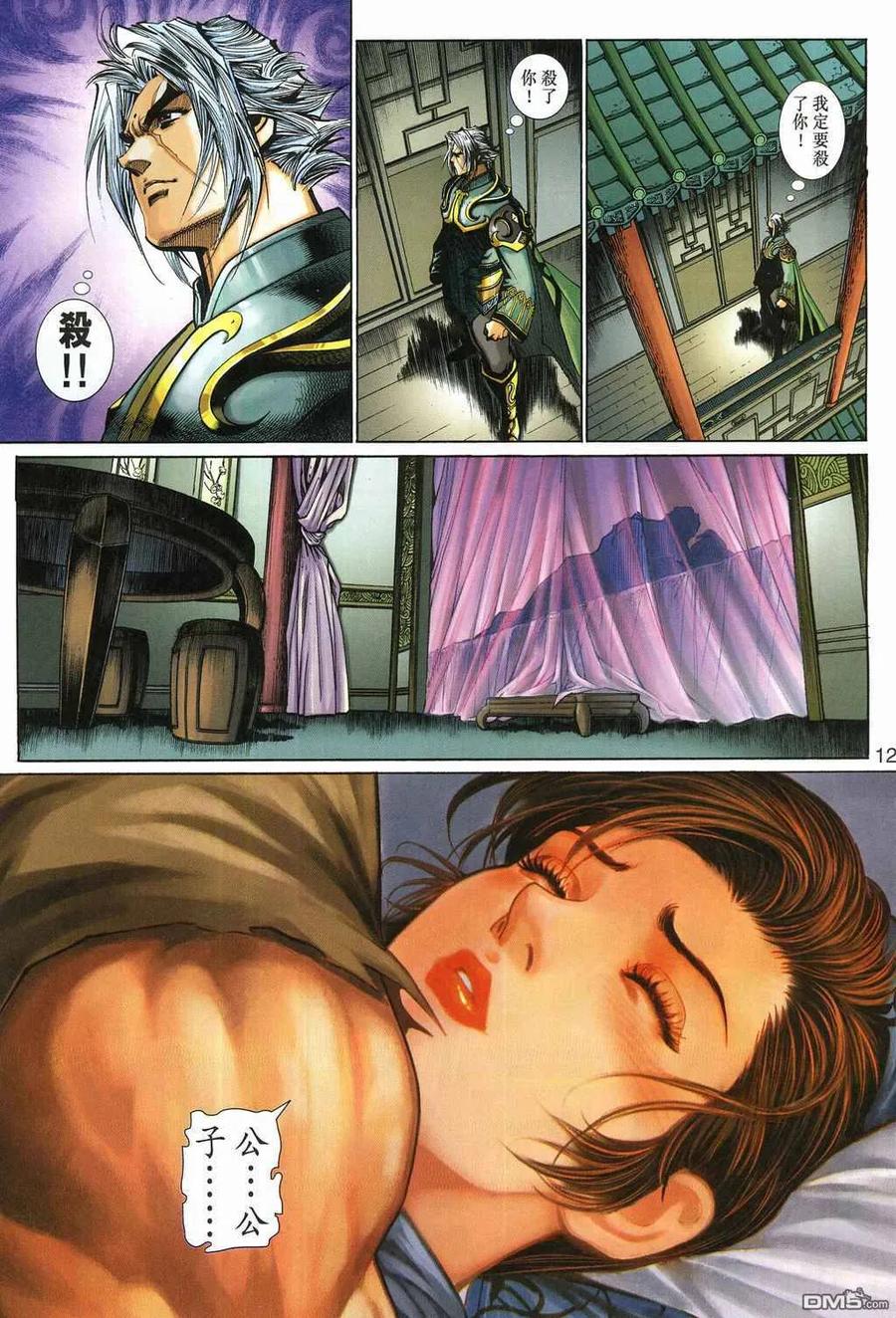 第12页