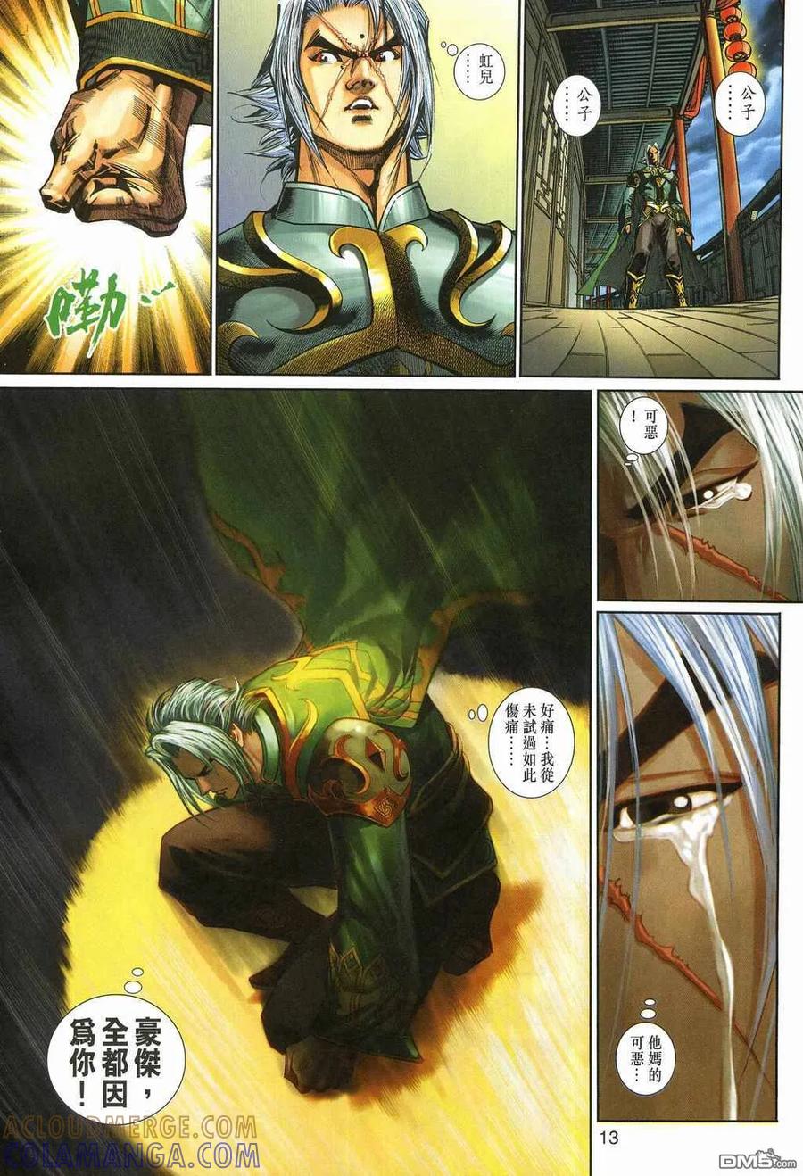 第13页