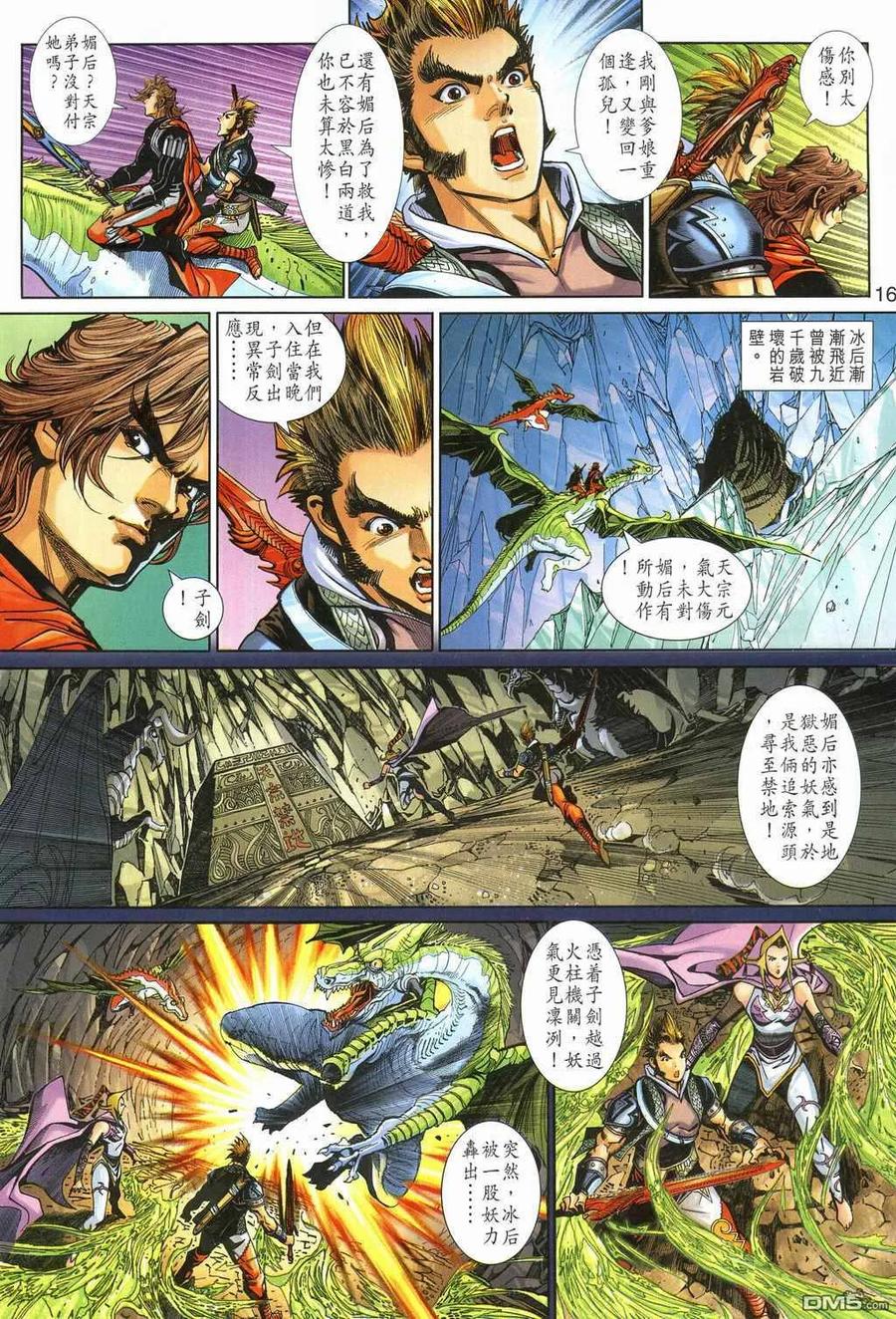 第16页