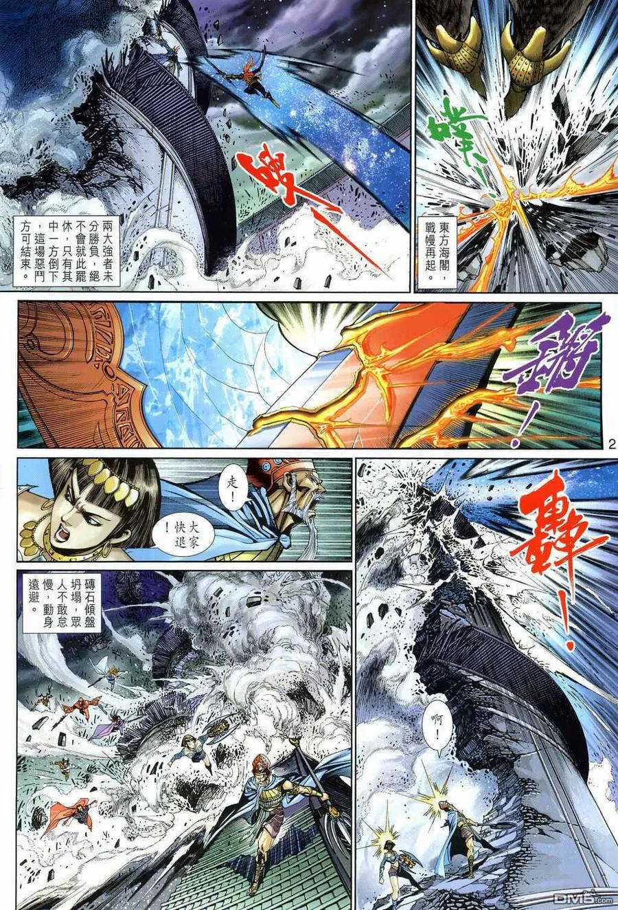 第2页