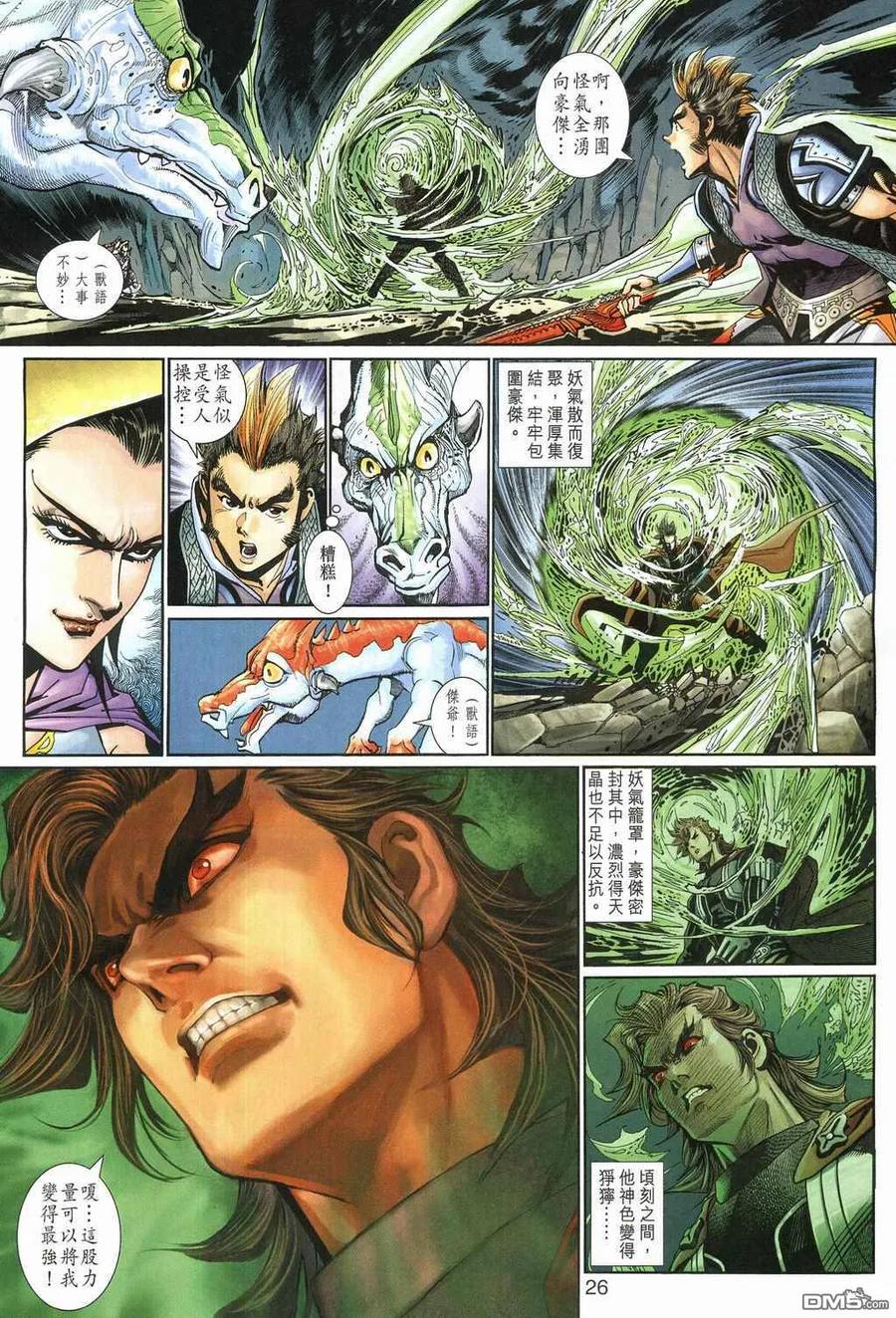 第26页