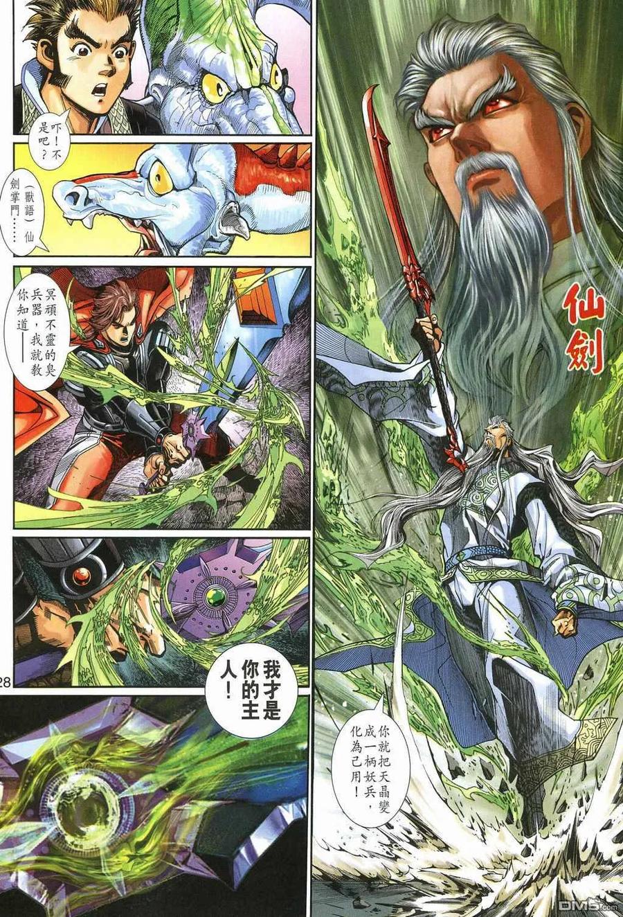 第28页