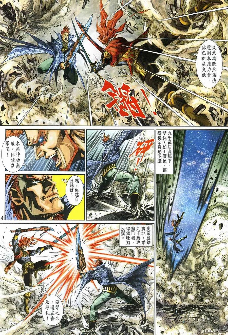 第4页