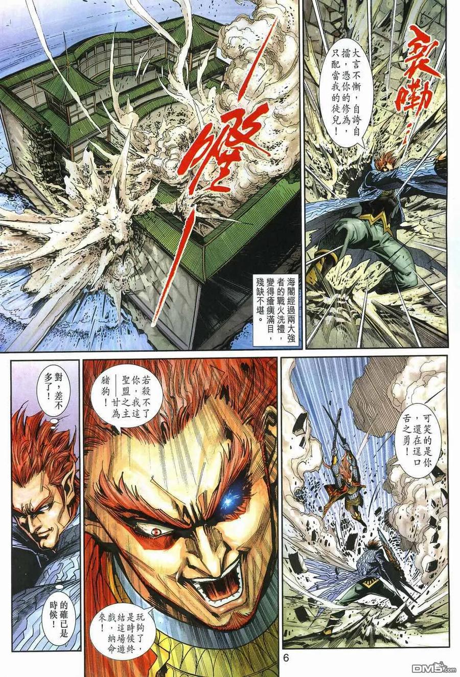 第6页