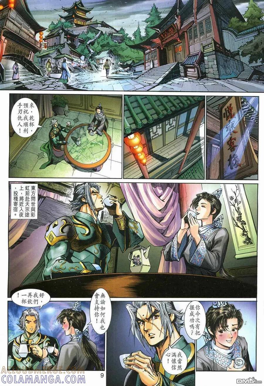 第9页