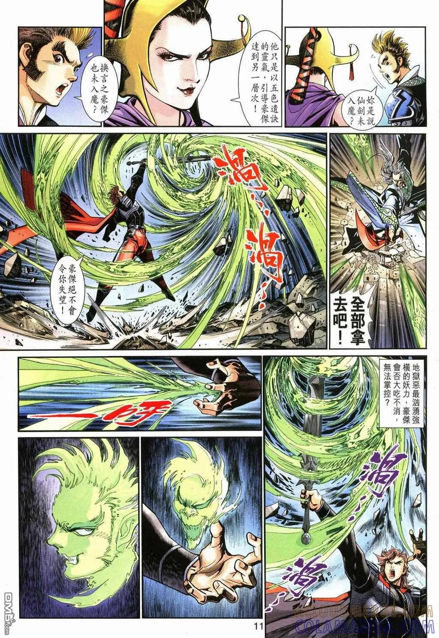 第11页