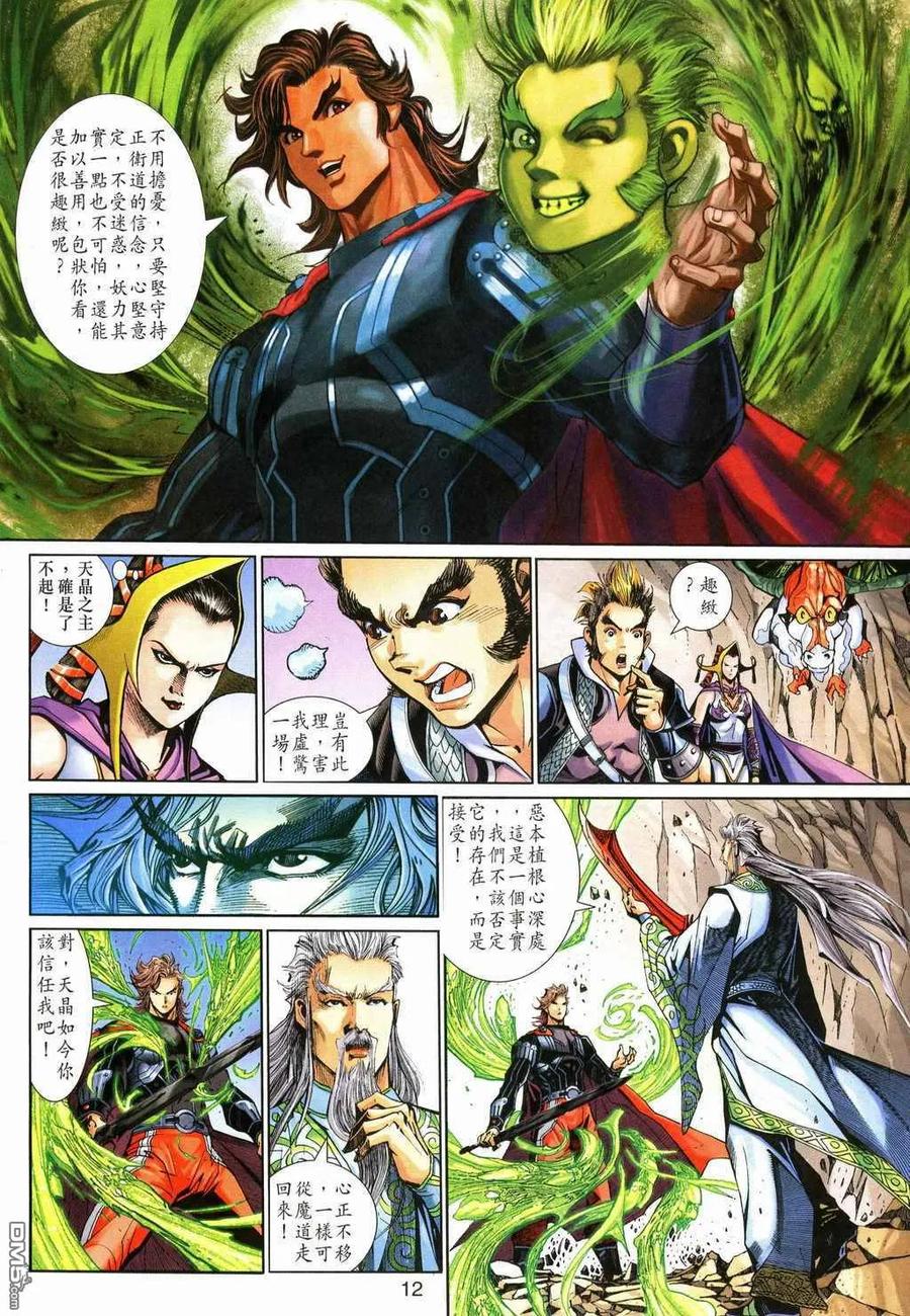 第12页