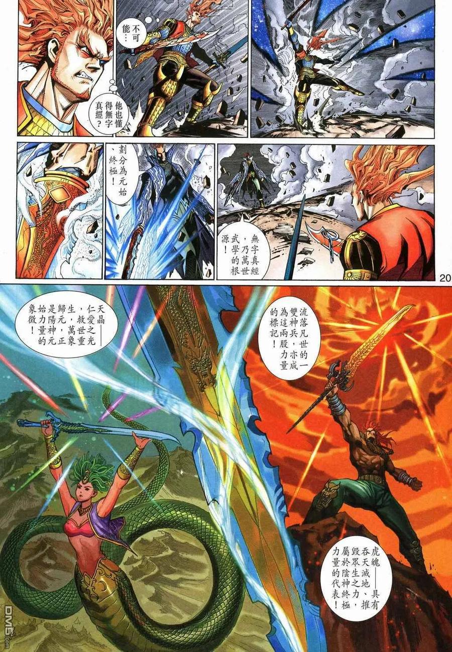第20页