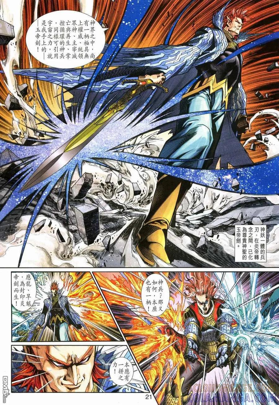 第21页