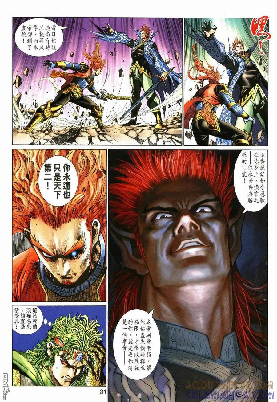 第31页
