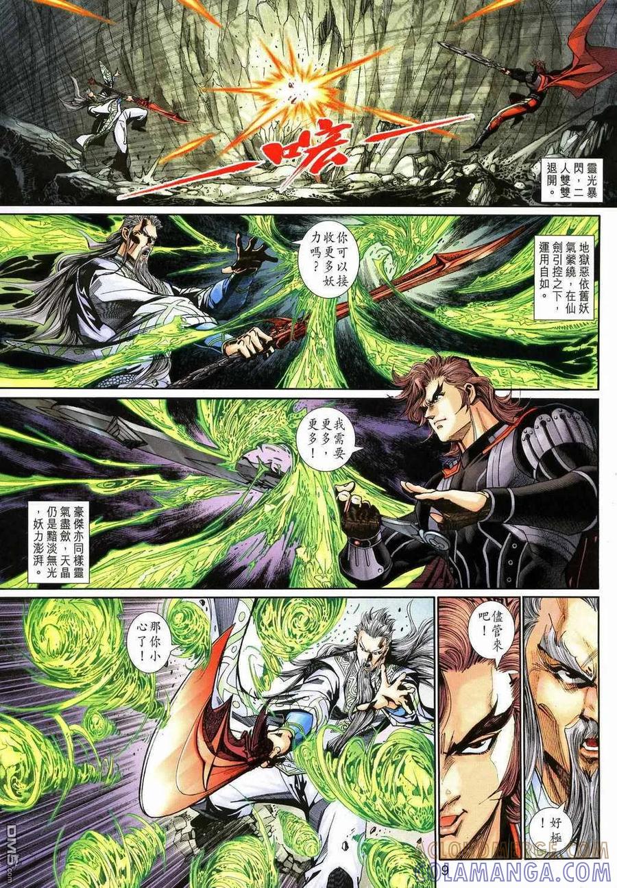 第9页