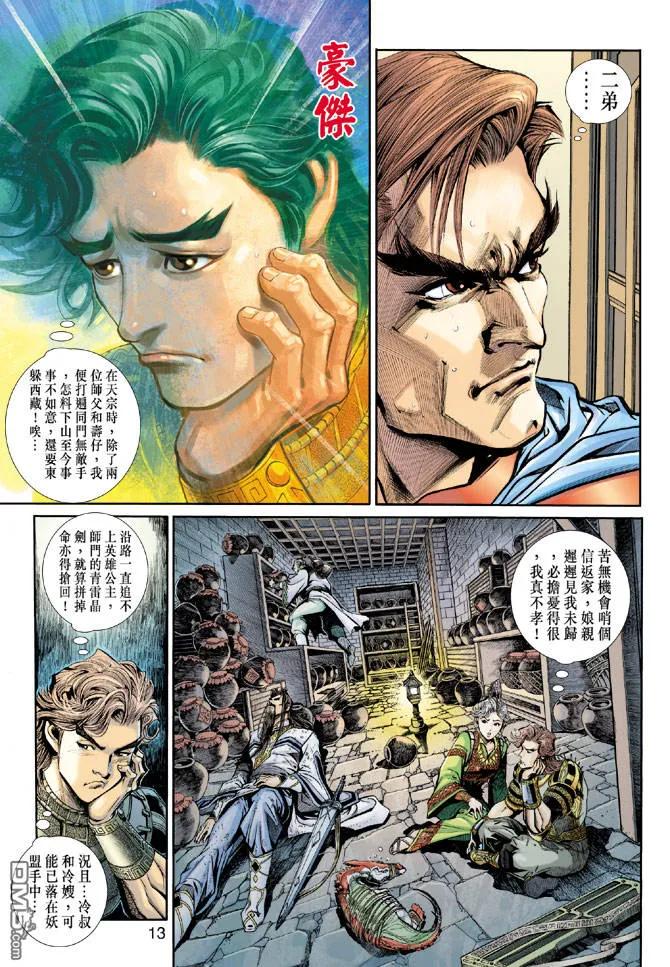 第12页