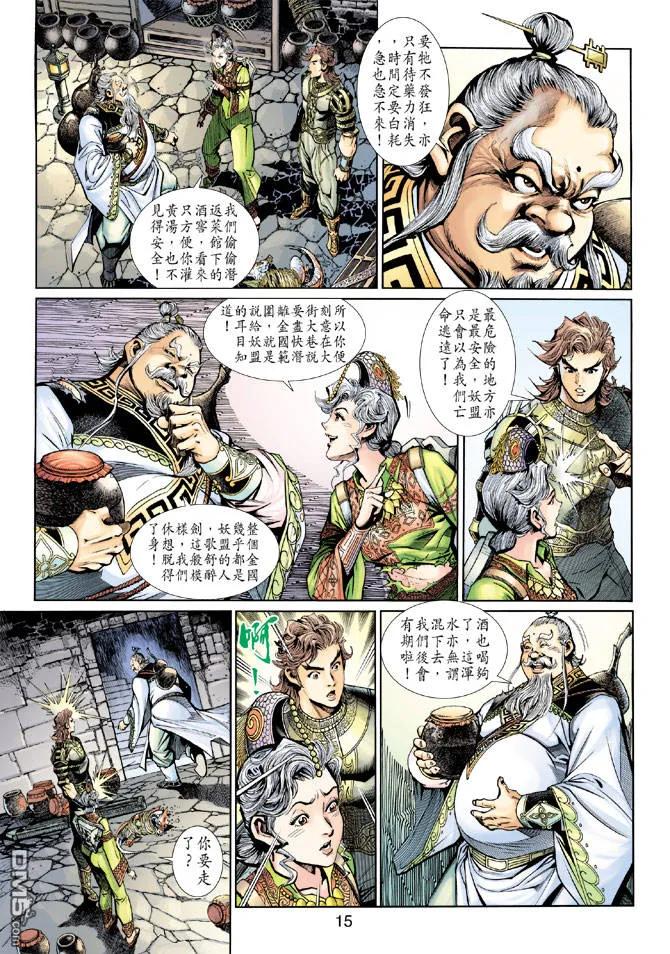 第14页