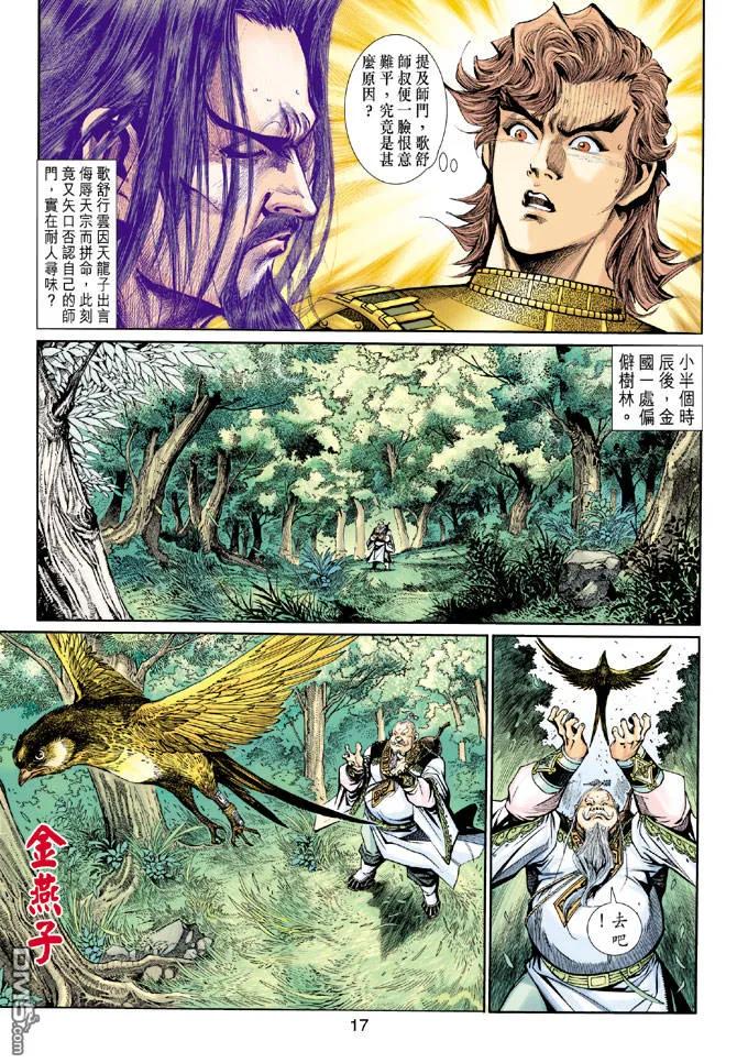 第16页