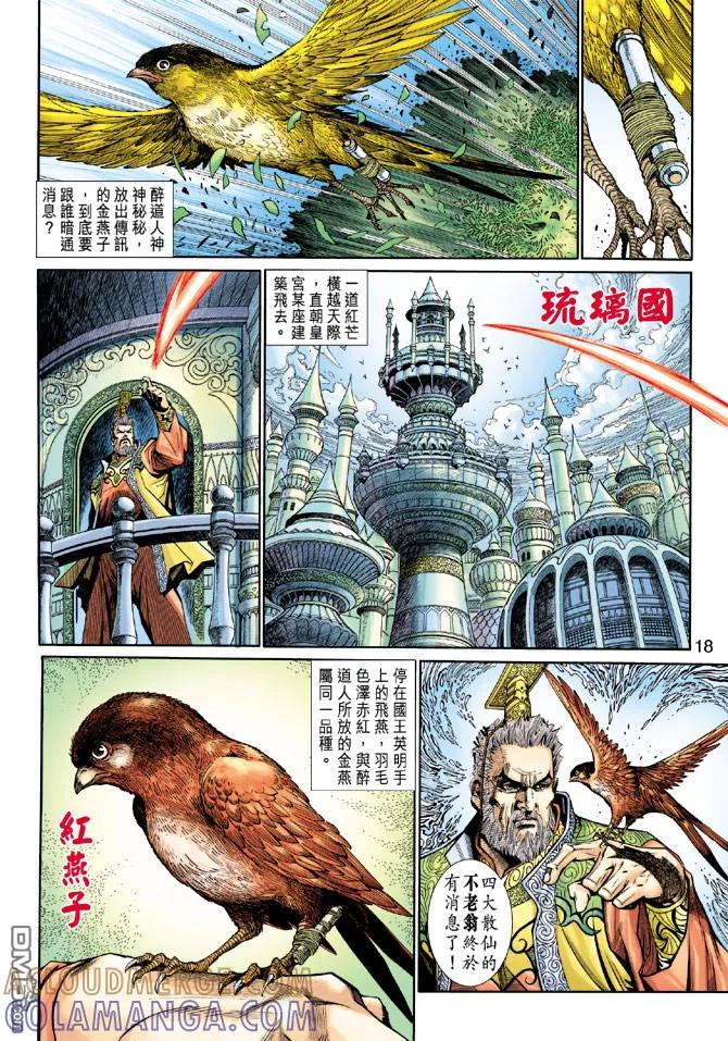 第17页