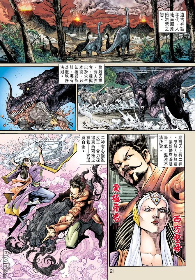 第20页