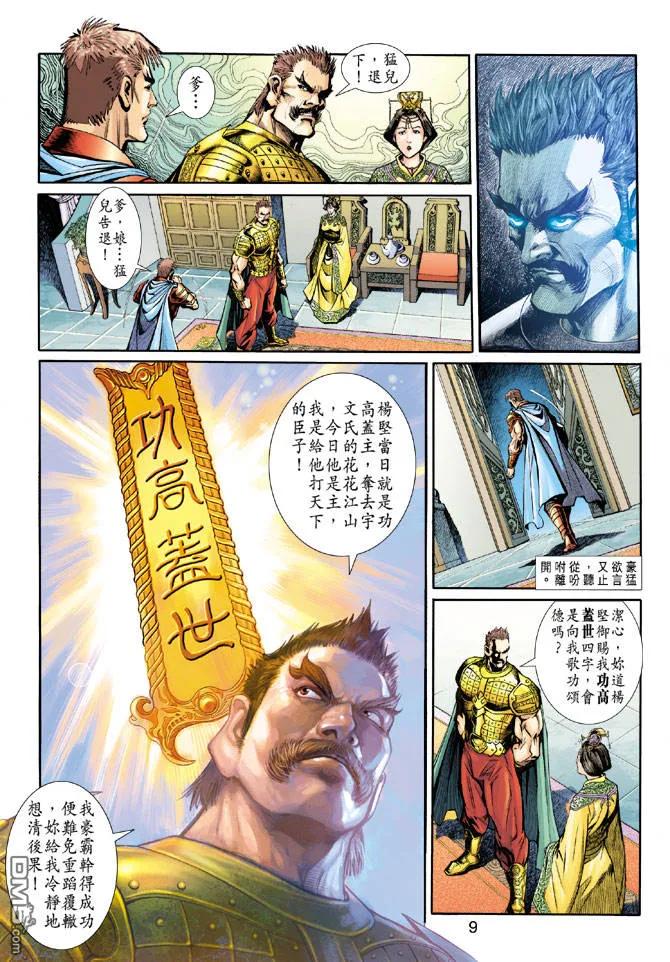 第8页