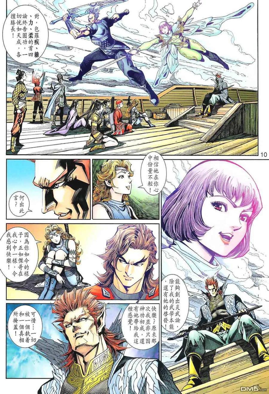 第10页