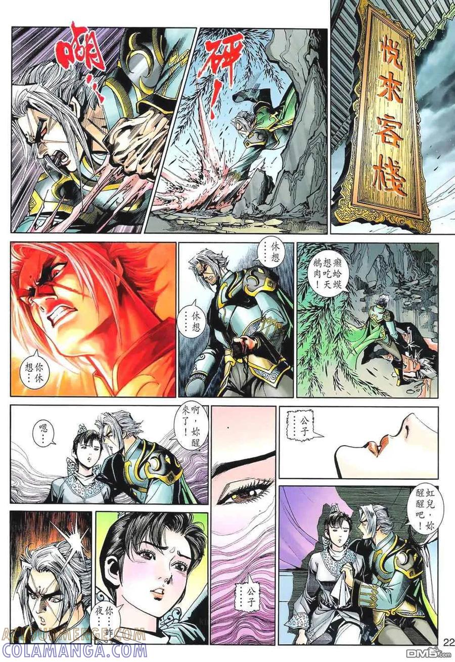 第21页