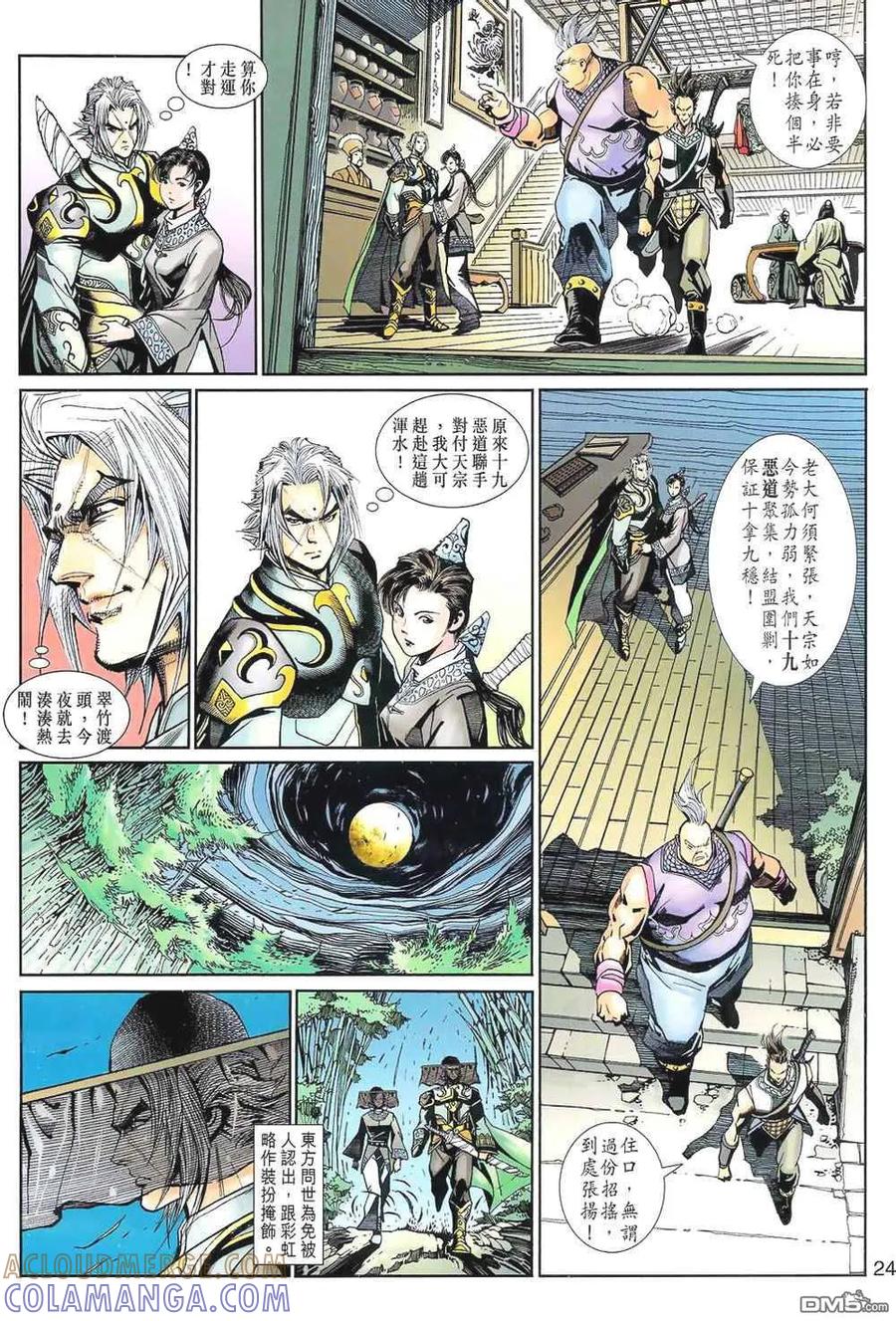 第23页