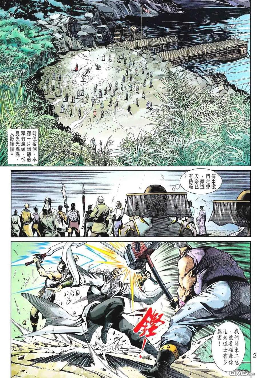 第24页