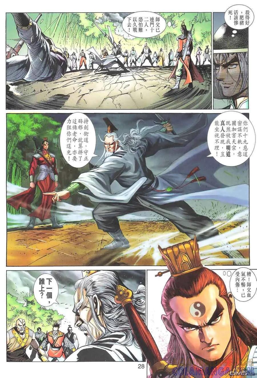 第27页