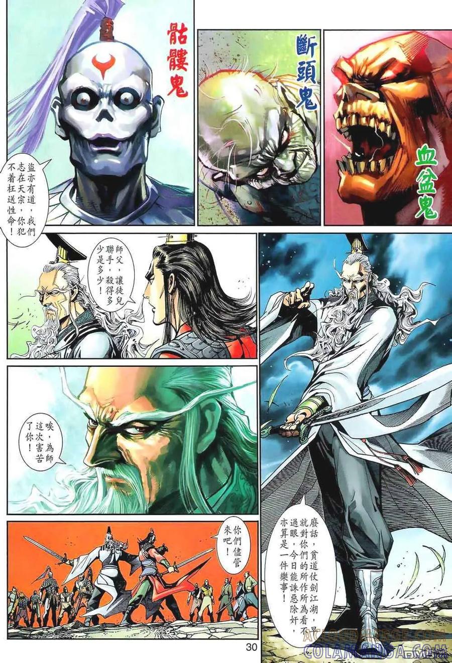 第29页