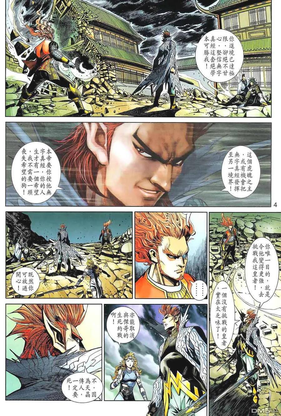 第4页
