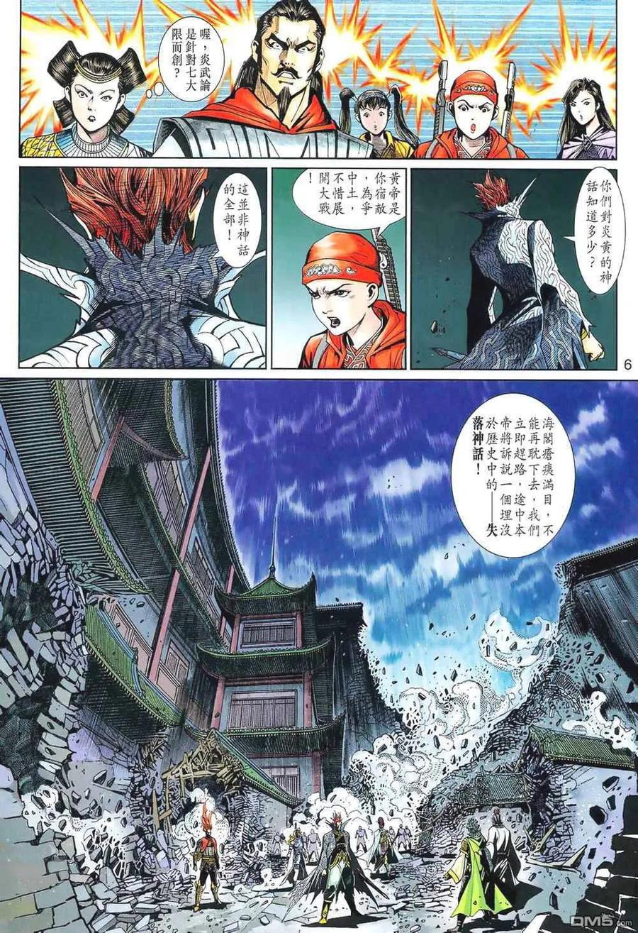 第6页