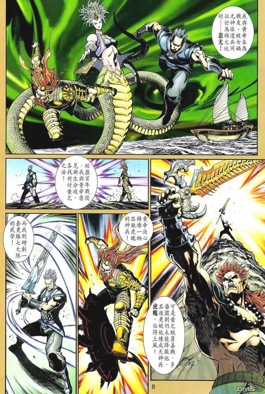 第8页