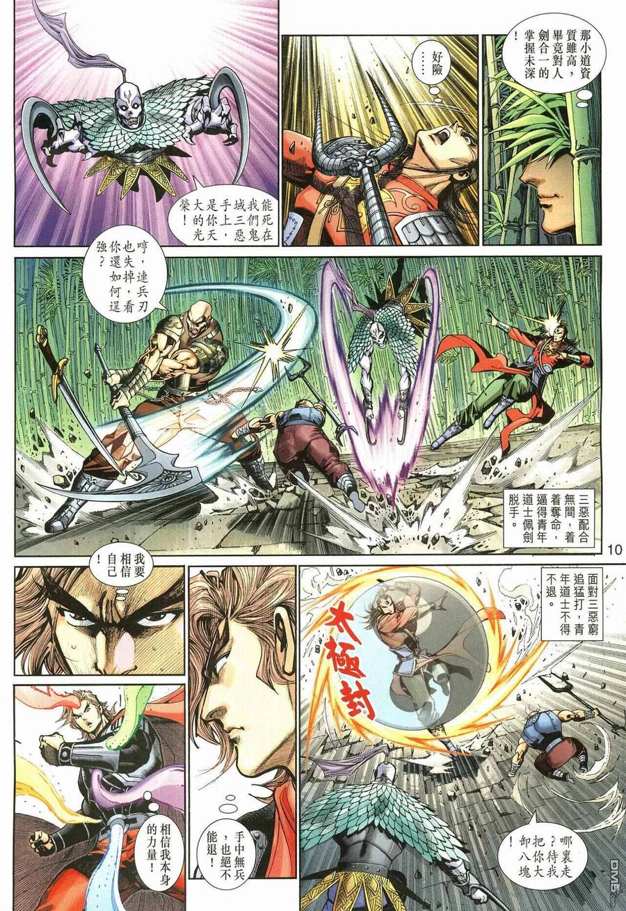 第10页