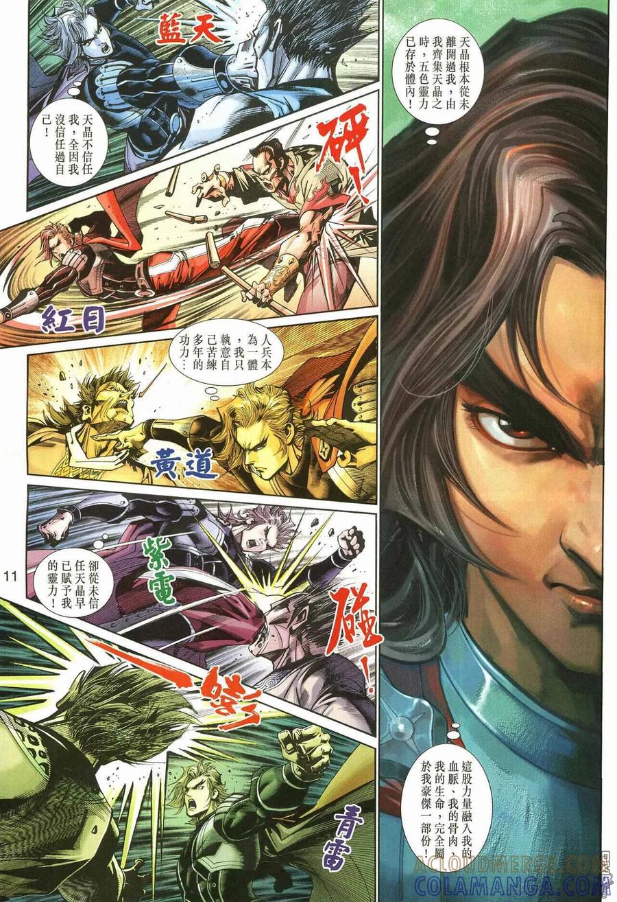 第11页