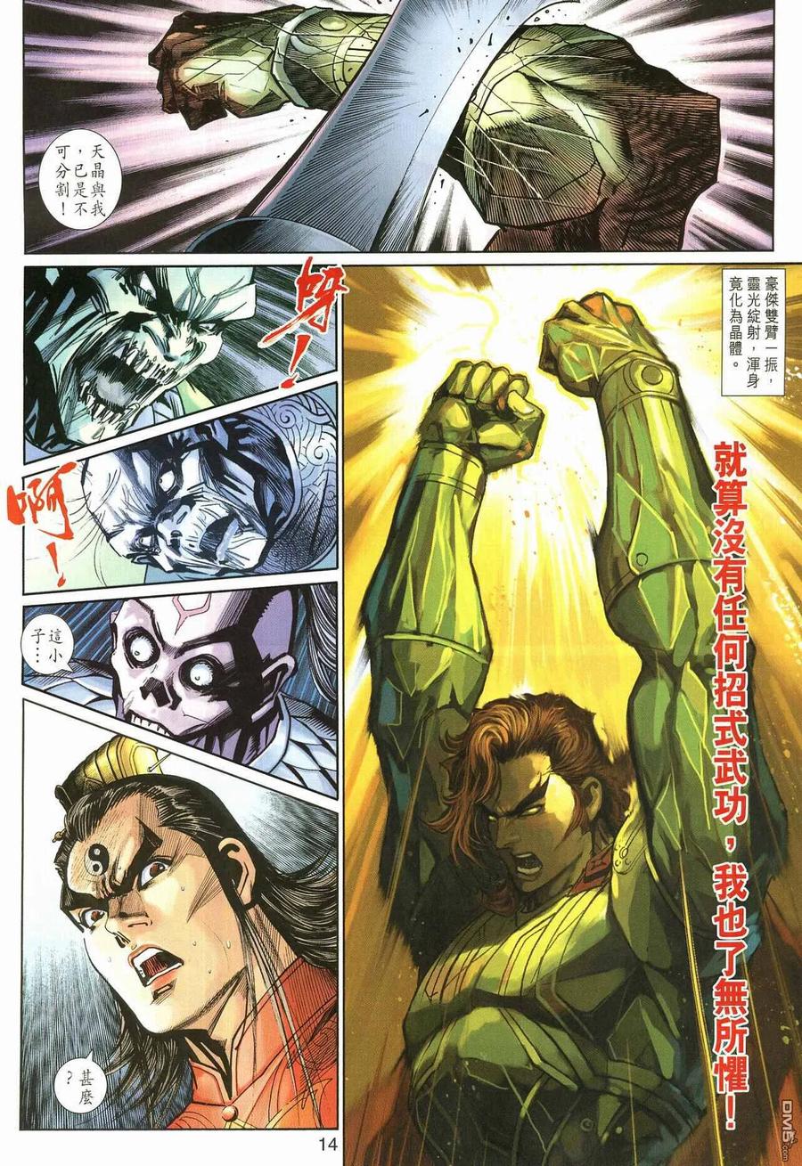 第14页