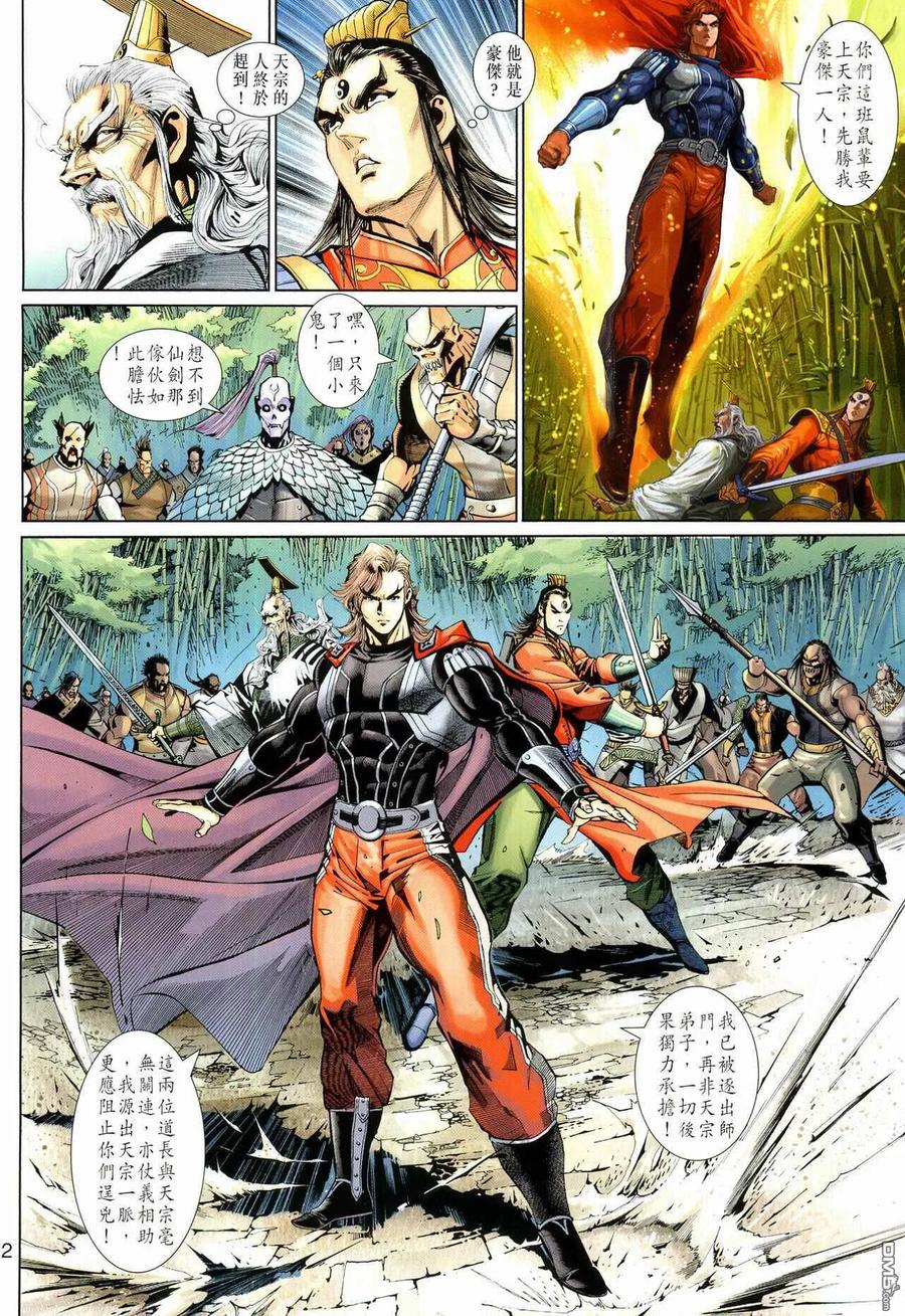 第2页