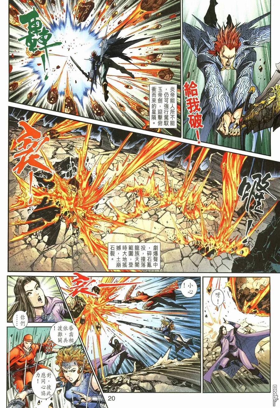 第20页