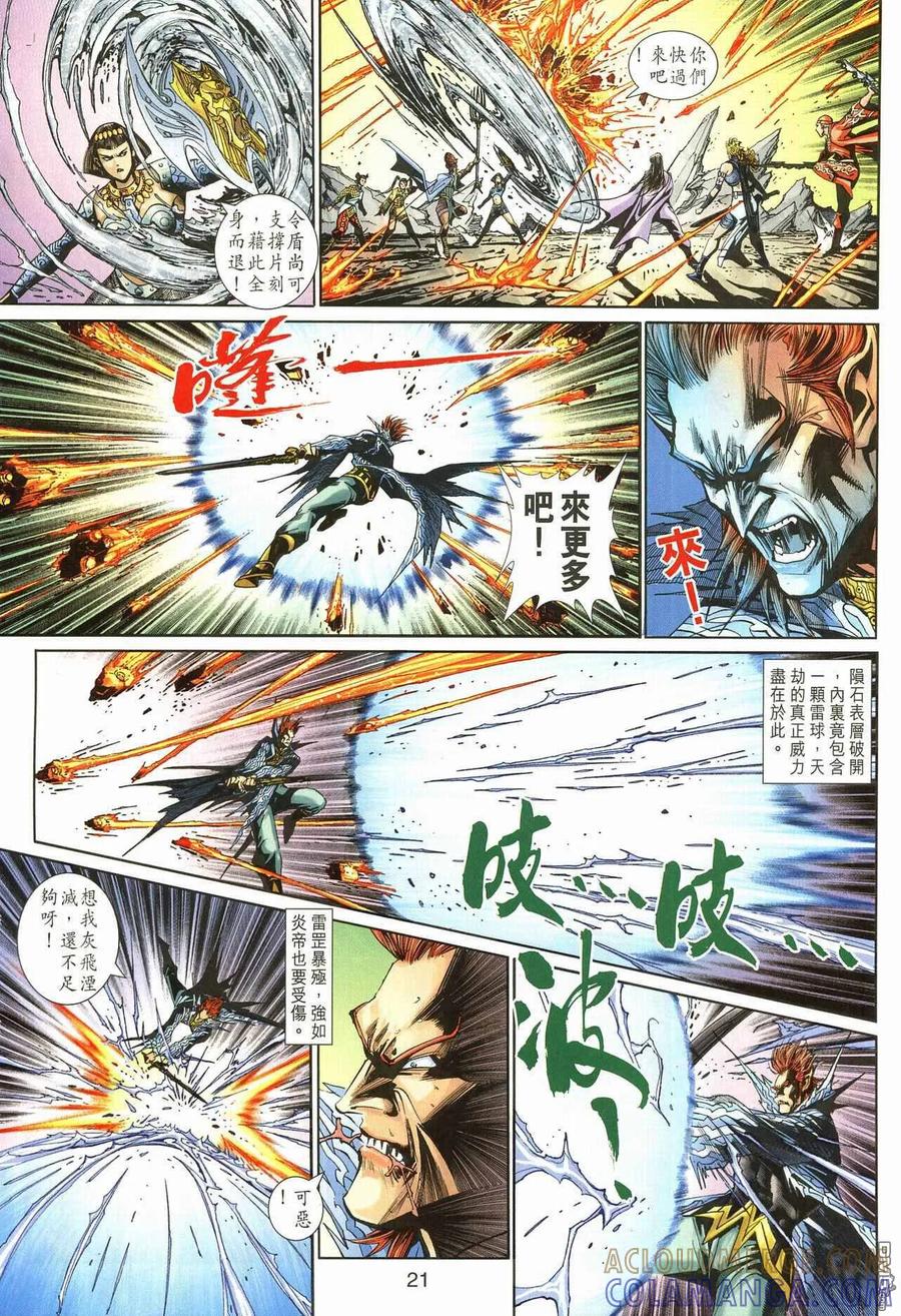 第21页