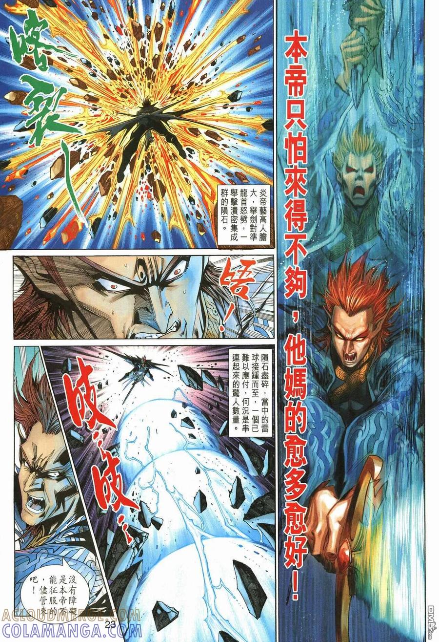 第23页