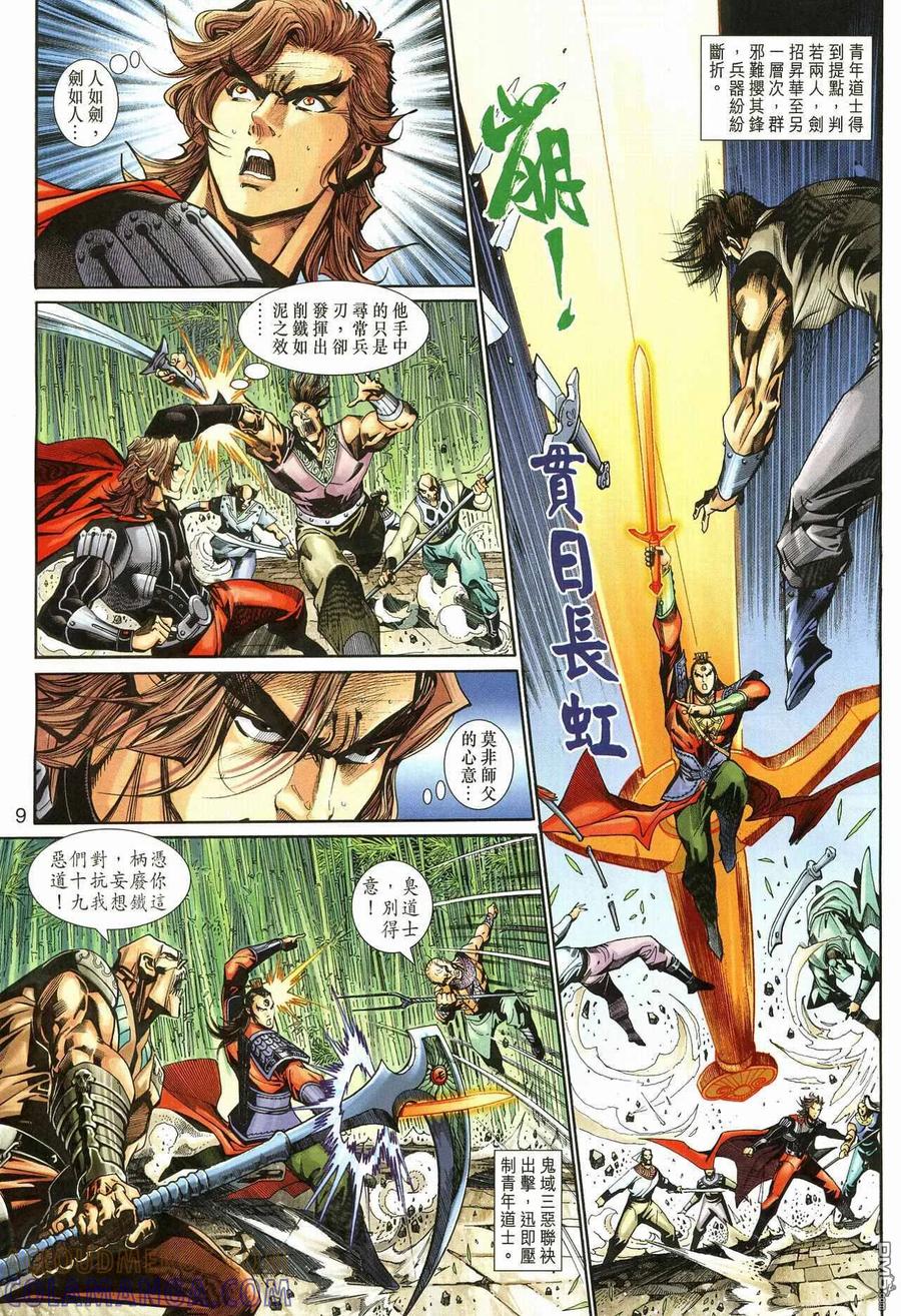 第9页