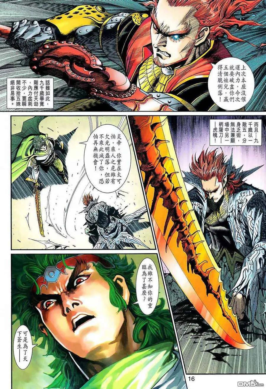 第16页