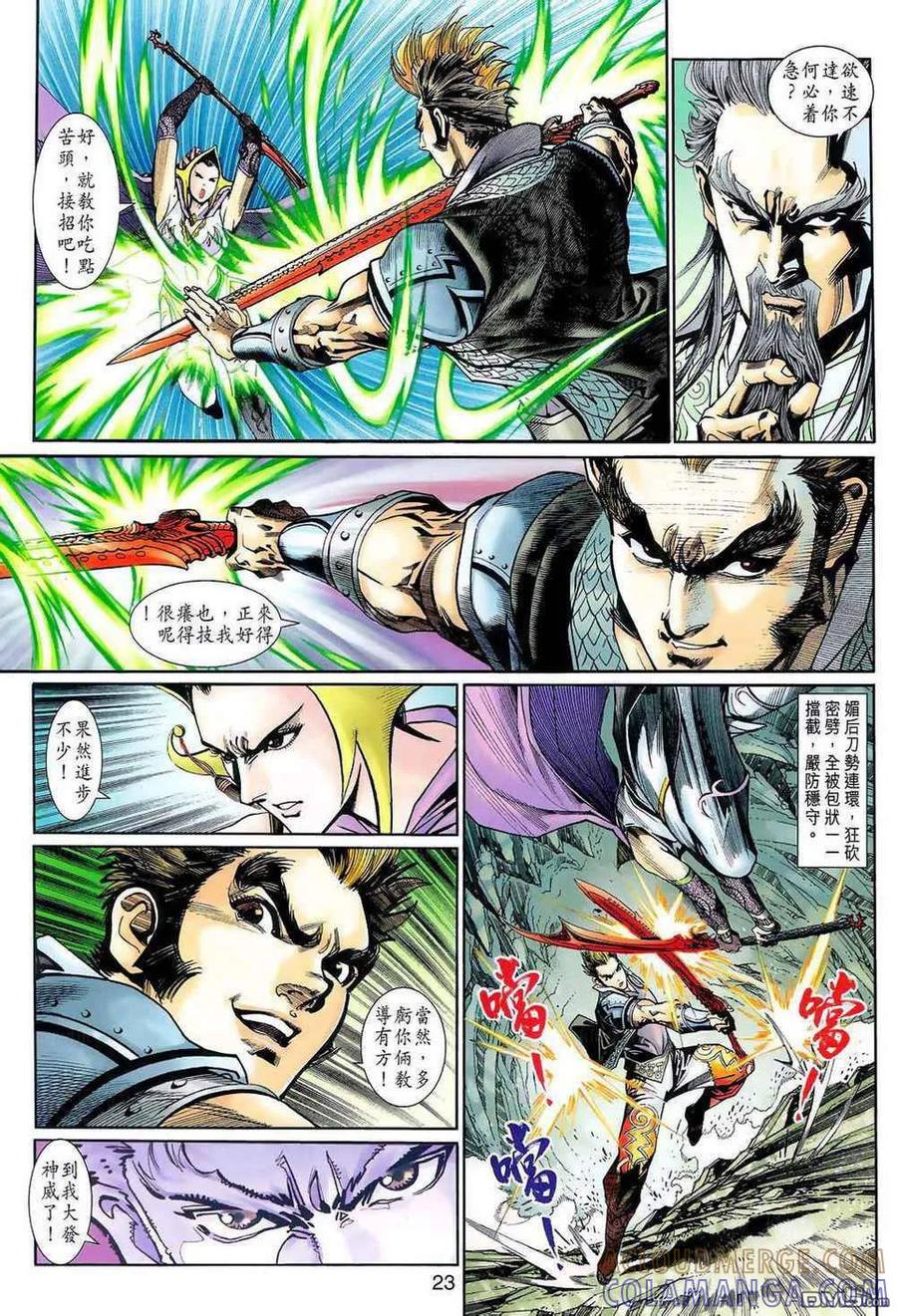 第23页