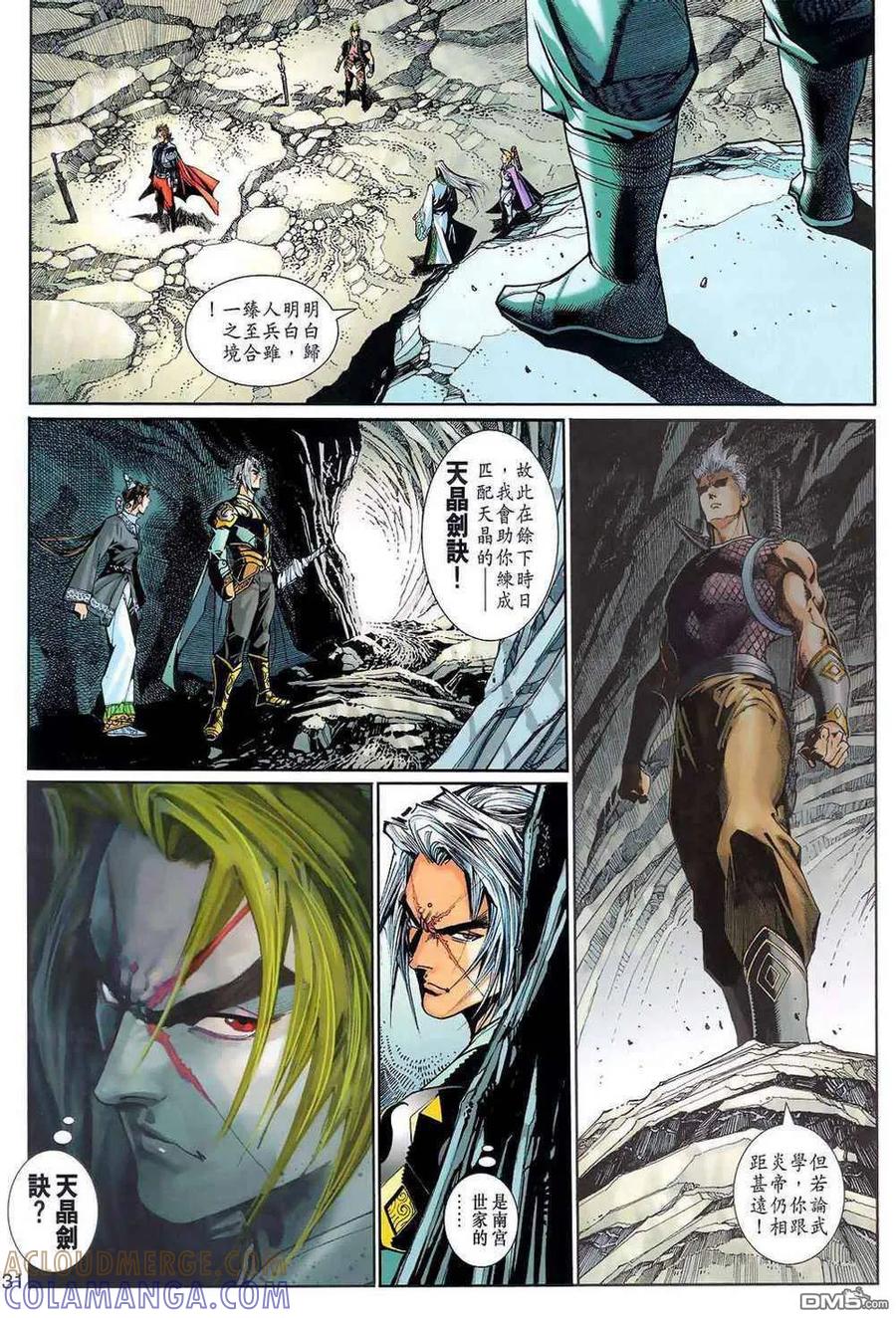 第31页