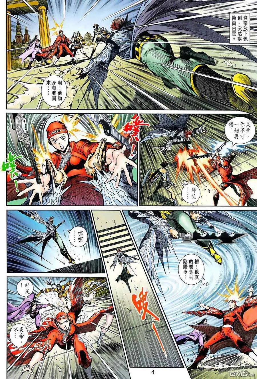 第4页