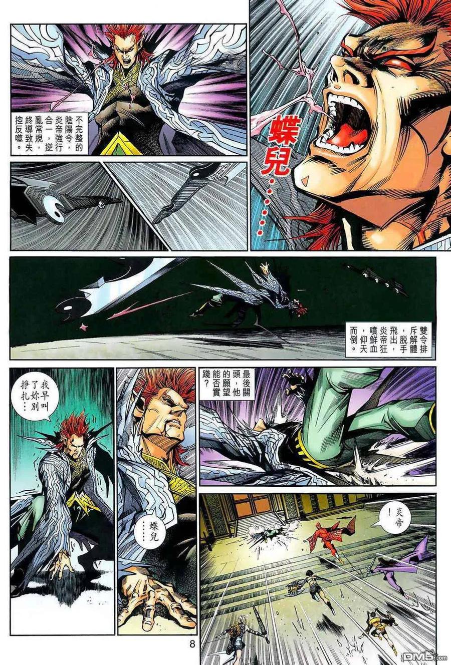 第8页