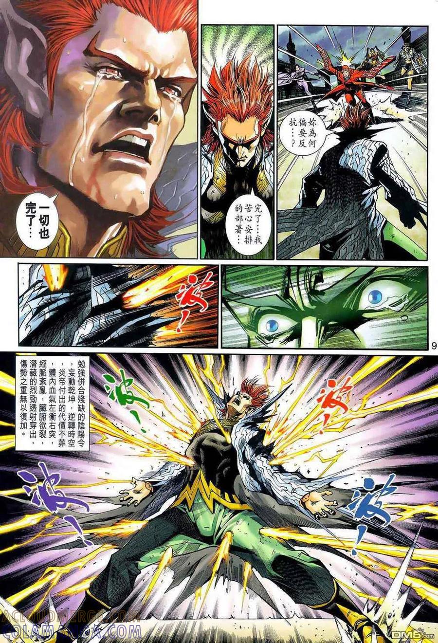 第9页