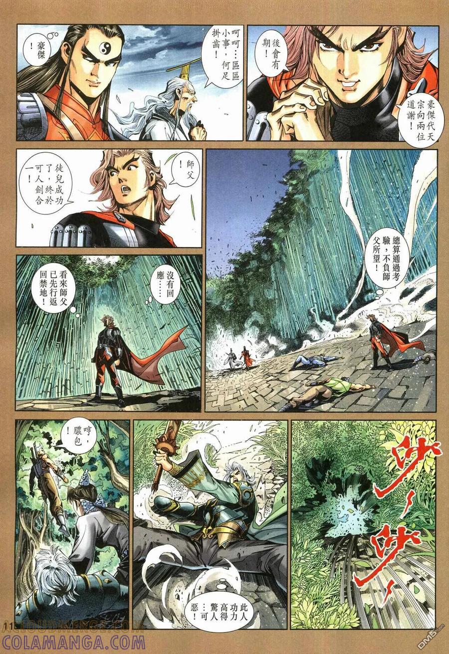 第11页
