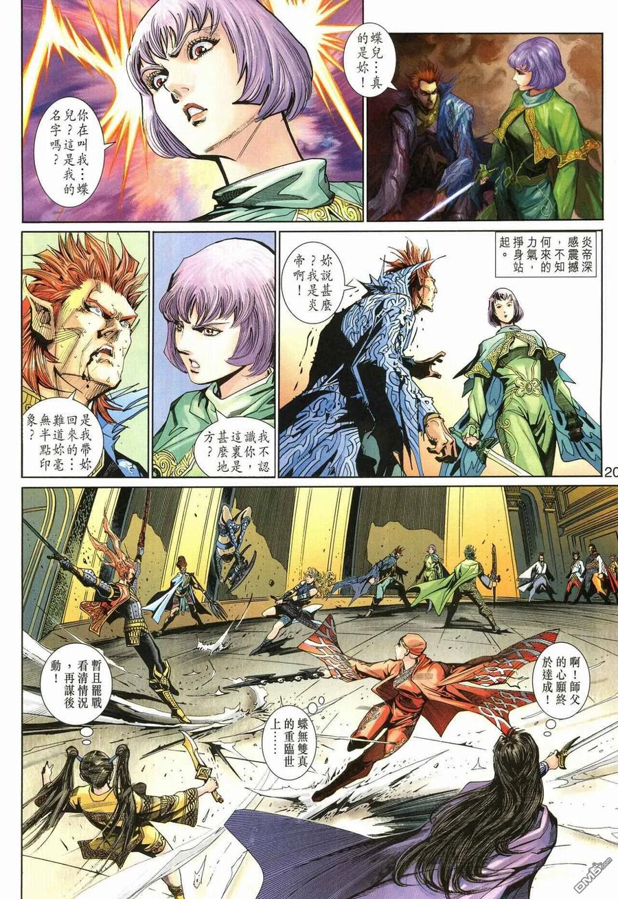 第20页