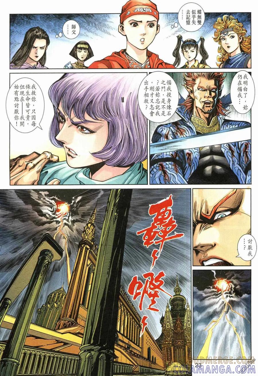 第23页